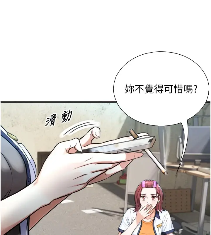 漫画《与生巨来》第1~2话第337张图