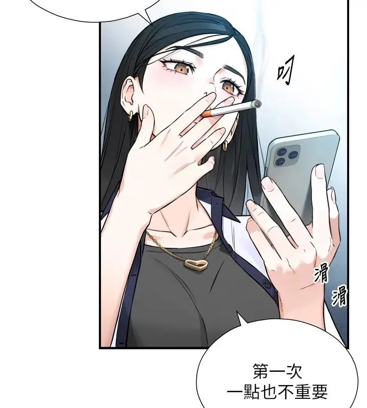 漫画《与生巨来》第1~2话第339张图