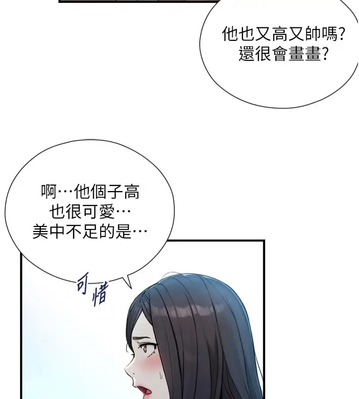 漫画《与生巨来》第1~2话第34张图