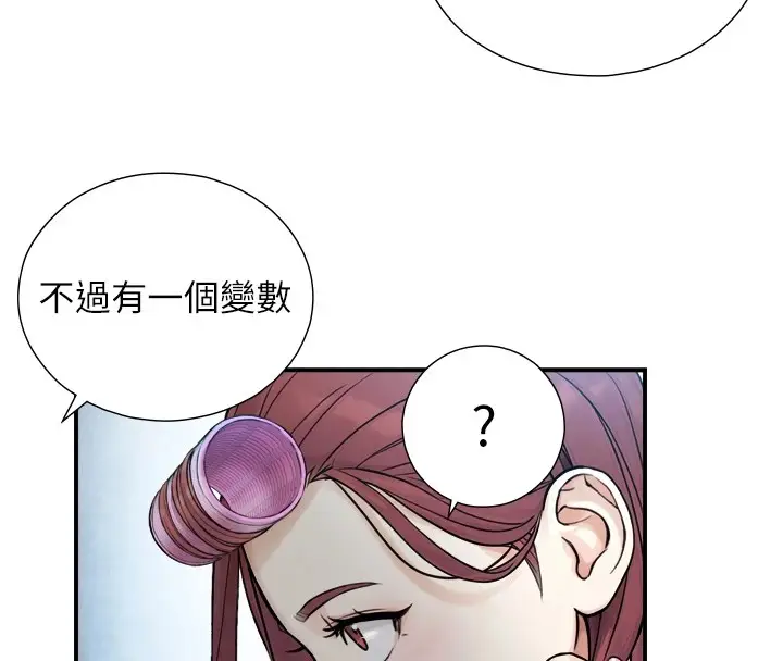 漫画《与生巨来》第1~2话第340张图
