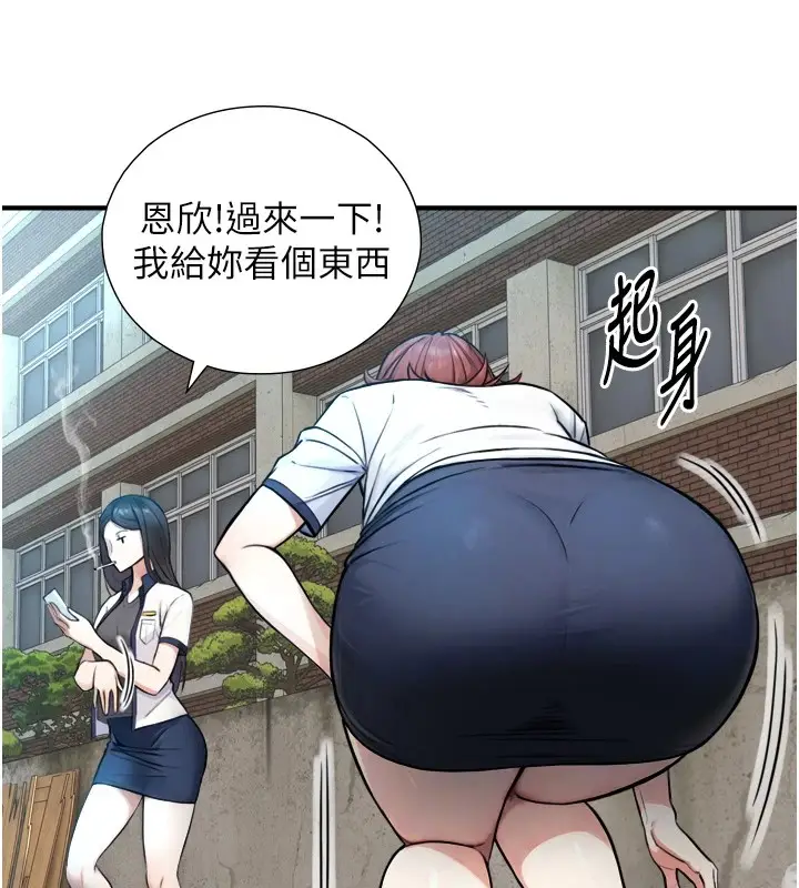 漫画《与生巨来》第1~2话第342张图