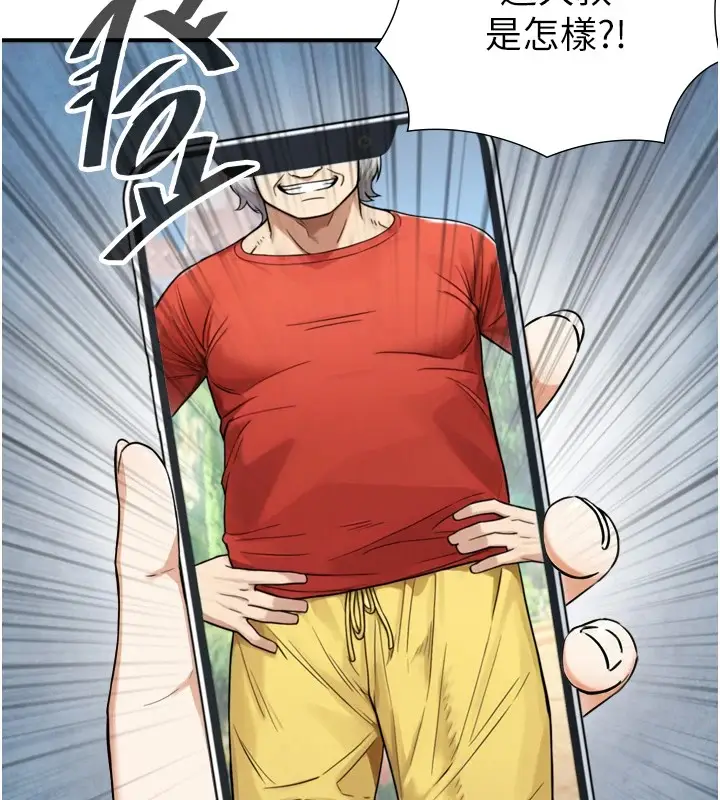 漫画《与生巨来》第1~2话第344张图