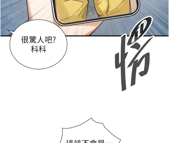 漫画《与生巨来》第1~2话第345张图