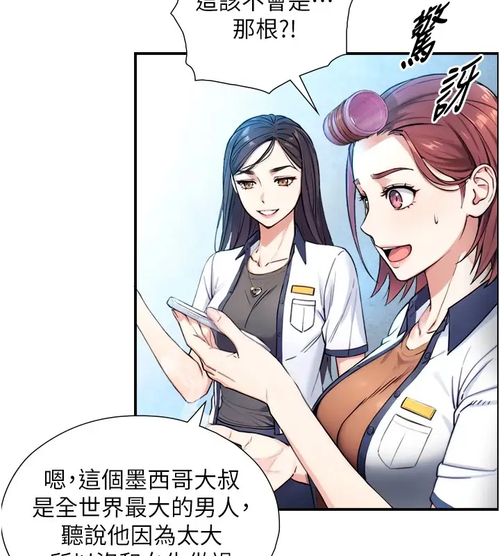漫画《与生巨来》第1~2话第346张图