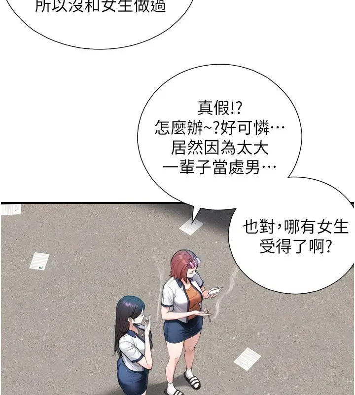 漫画《与生巨来》第1~2话第347张图