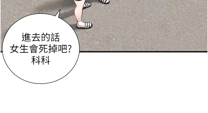 漫画《与生巨来》第1~2话第348张图