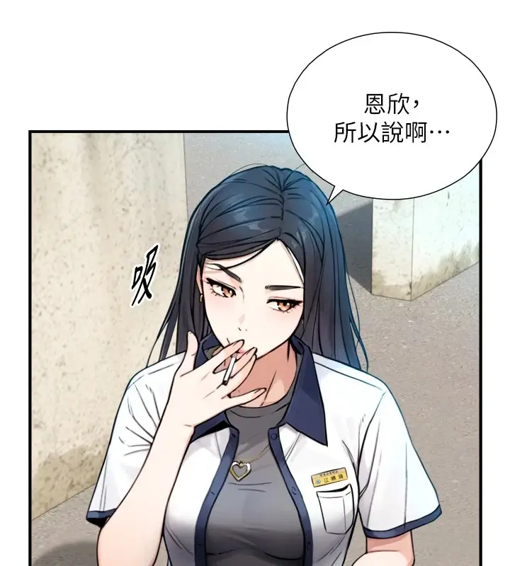 漫画《与生巨来》第1~2话第349张图