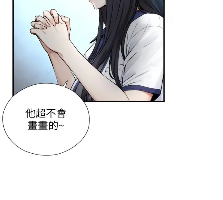 漫画《与生巨来》第1~2话第35张图