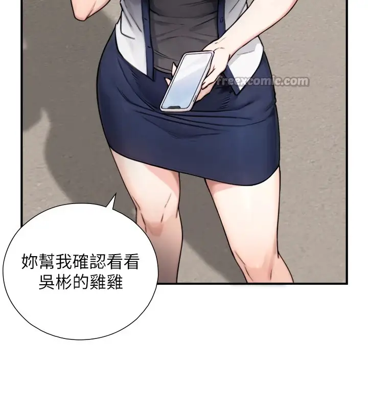 漫画《与生巨来》第1~2话第350张图