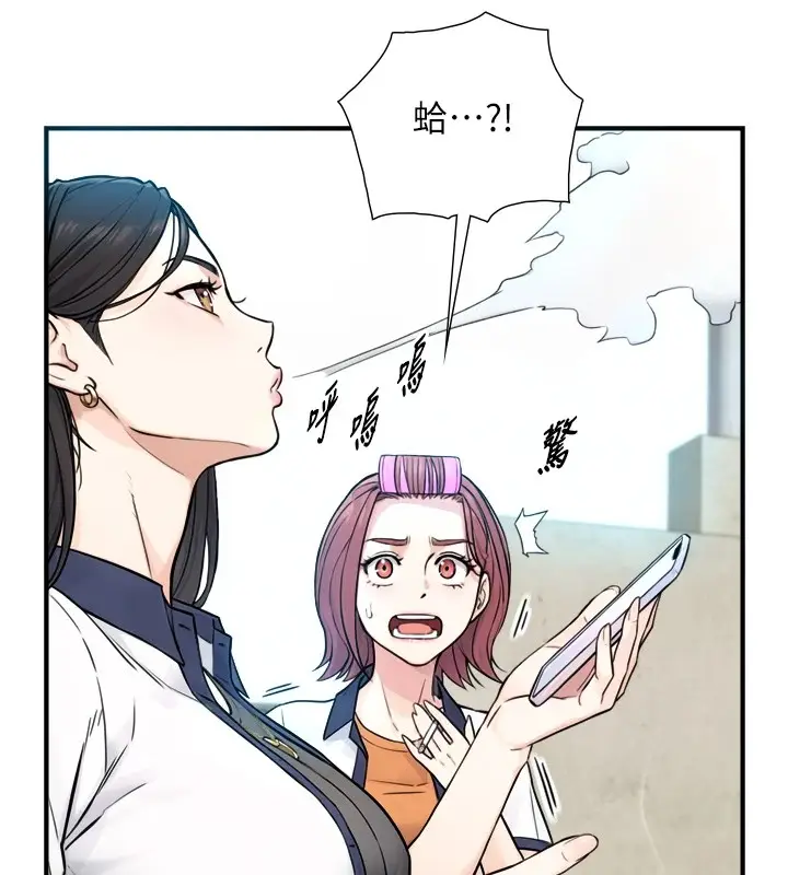 漫画《与生巨来》第1~2话第351张图