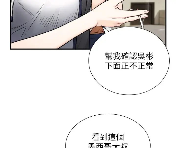 漫画《与生巨来》第1~2话第352张图
