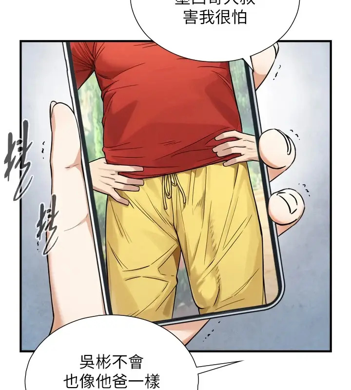 漫画《与生巨来》第1~2话第353张图