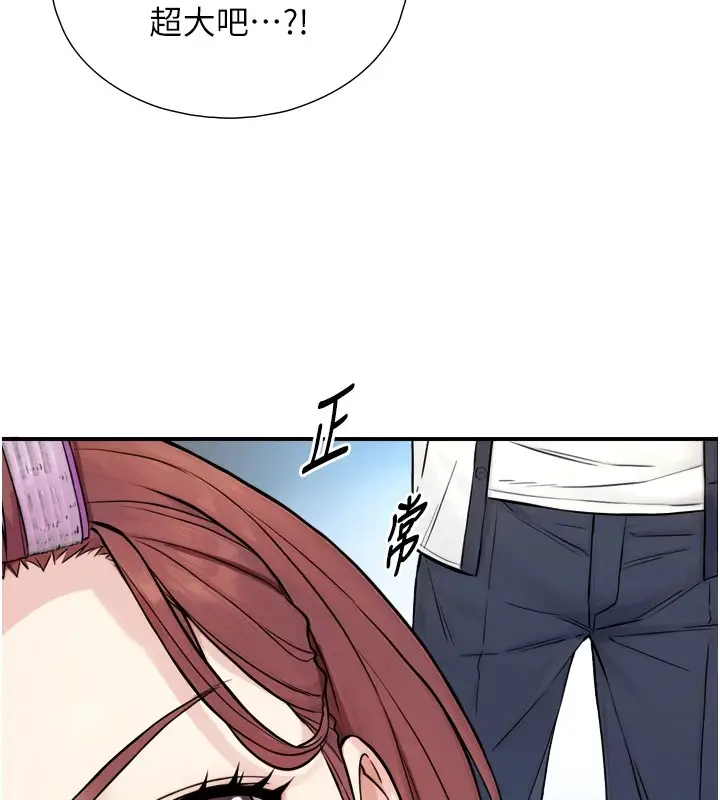 漫画《与生巨来》第1~2话第354张图