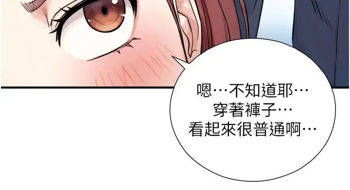 漫画《与生巨来》第1~2话第355张图