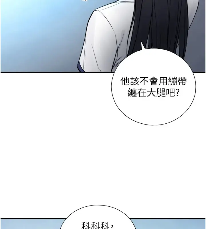 漫画《与生巨来》第1~2话第357张图