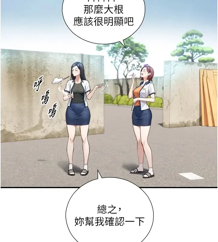 漫画《与生巨来》第1~2话第358张图