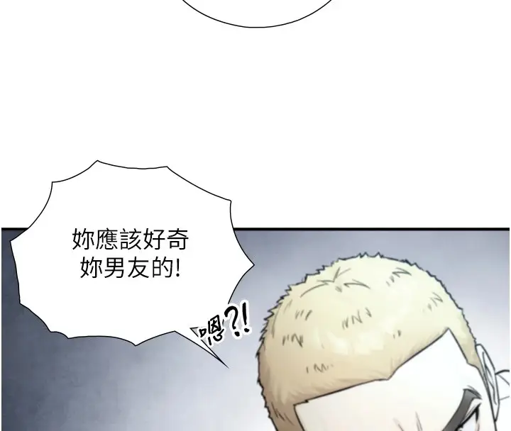 漫画《与生巨来》第1~2话第359张图