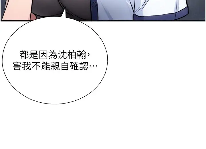 漫画《与生巨来》第1~2话第361张图
