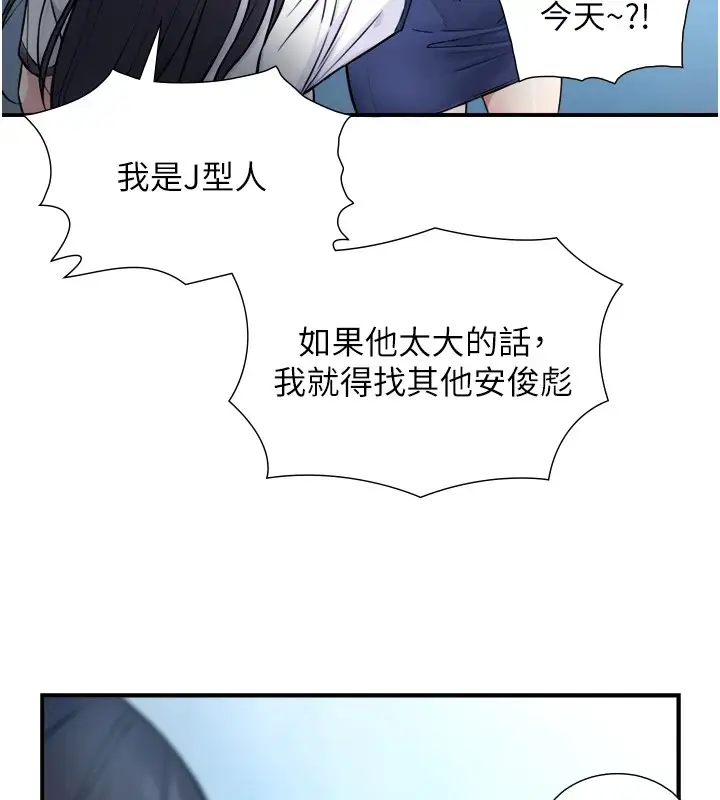 漫画《与生巨来》第1~2话第363张图