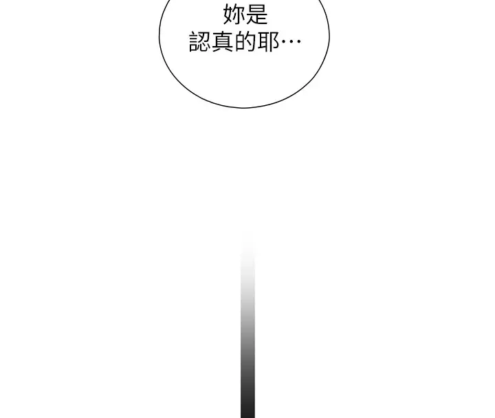 漫画《与生巨来》第1~2话第365张图