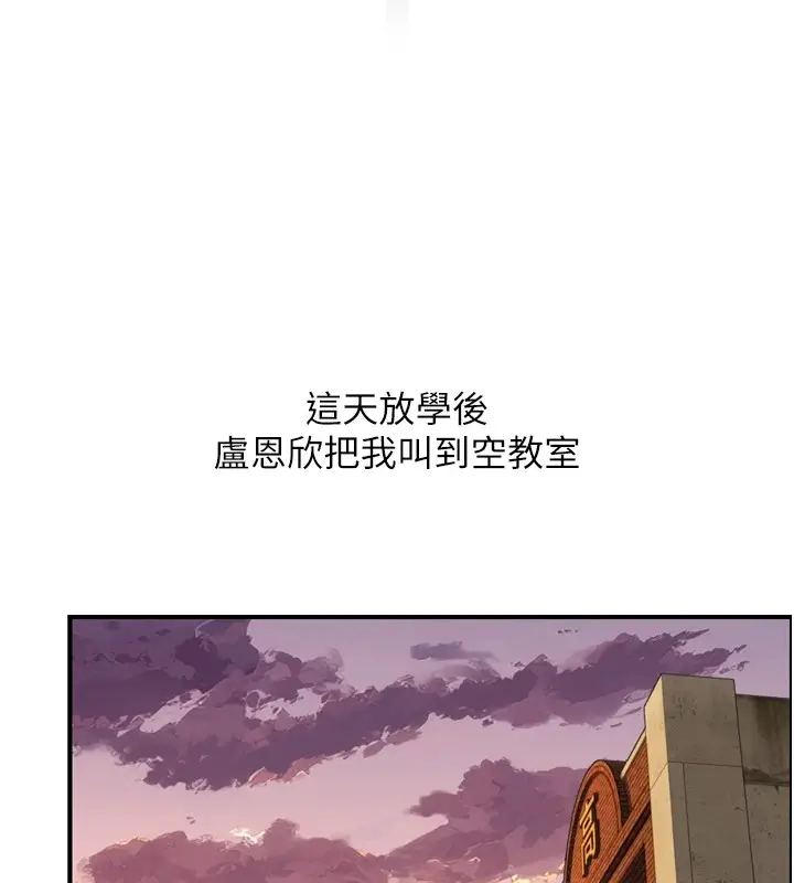漫画《与生巨来》第1~2话第367张图