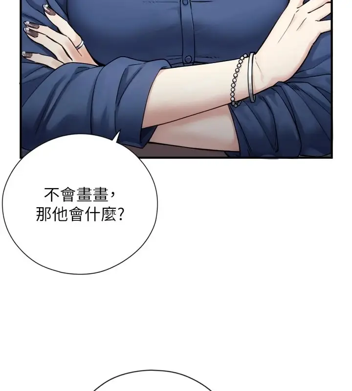 漫画《与生巨来》第1~2话第37张图