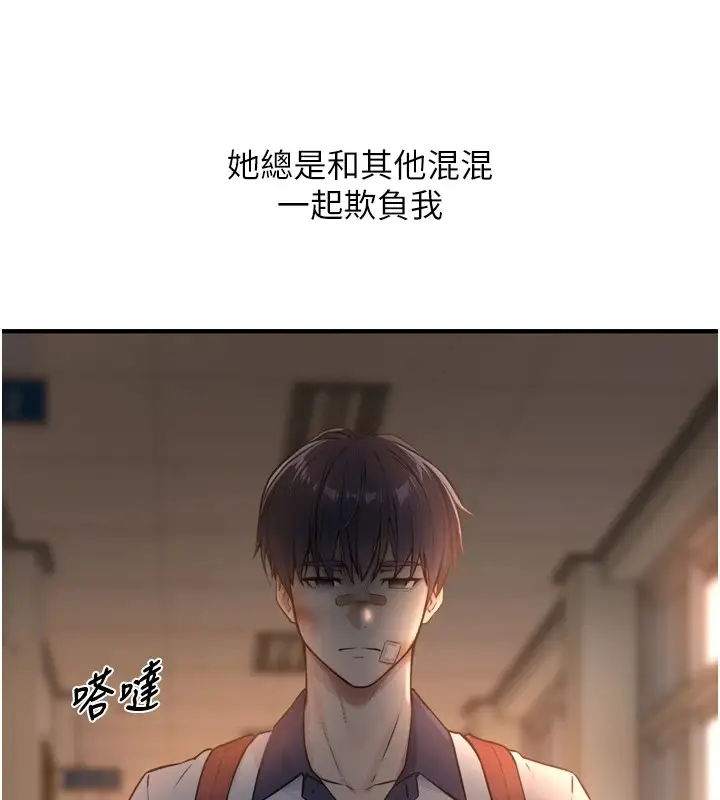 漫画《与生巨来》第1~2话第371张图