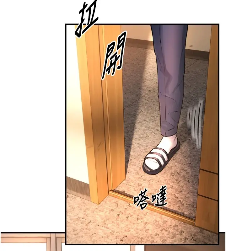 漫画《与生巨来》第1~2话第375张图