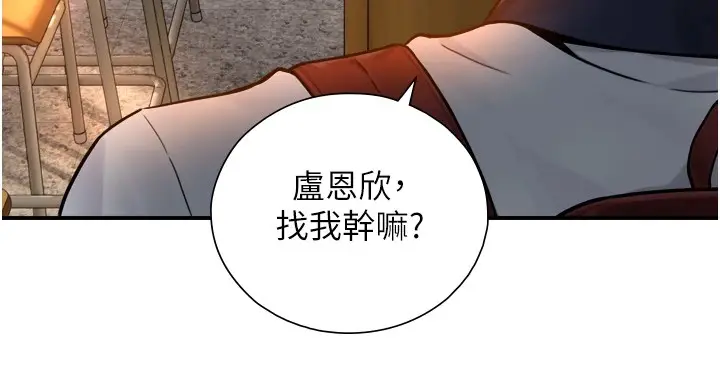 漫画《与生巨来》第1~2话第377张图