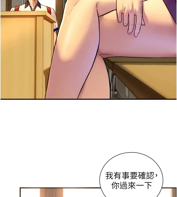 漫画《与生巨来》第1~2话第379张图