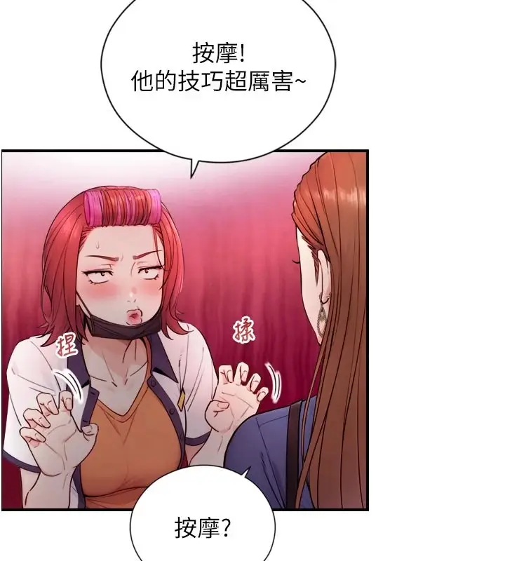 漫画《与生巨来》第1~2话第38张图