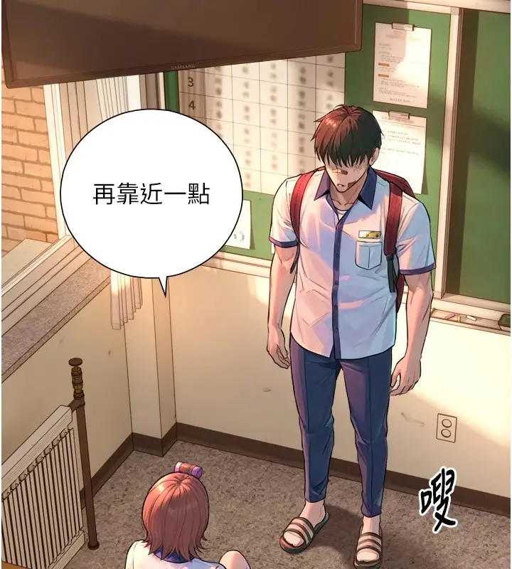 漫画《与生巨来》第1~2话第382张图