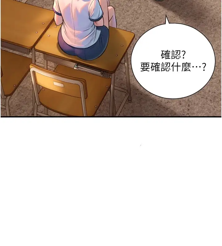 漫画《与生巨来》第1~2话第383张图
