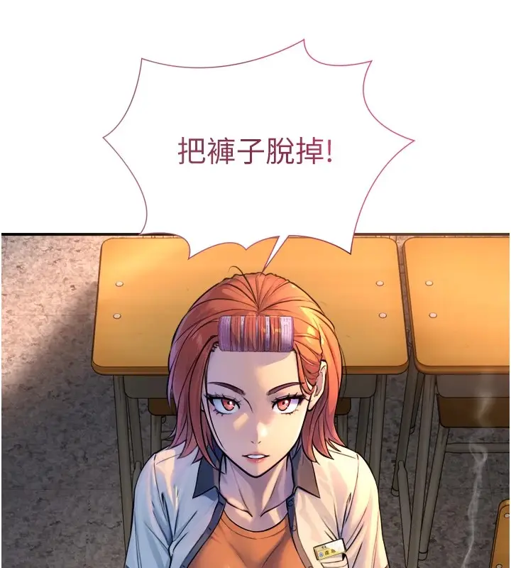 漫画《与生巨来》第1~2话第385张图