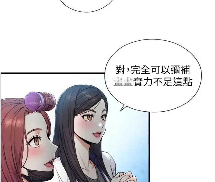 漫画《与生巨来》第1~2话第39张图