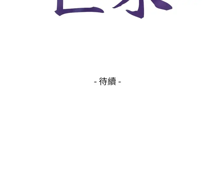 漫画《与生巨来》第1~2话第390张图