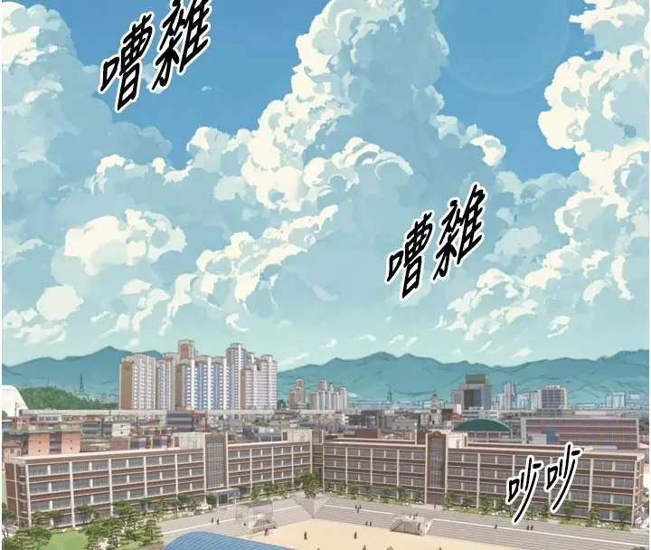 漫画《与生巨来》第1~2话第4张图
