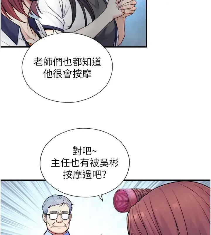 漫画《与生巨来》第1~2话第40张图