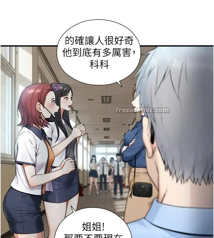 漫画《与生巨来》第1~2话第42张图