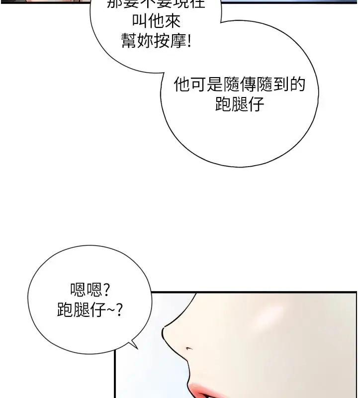 漫画《与生巨来》第1~2话第43张图