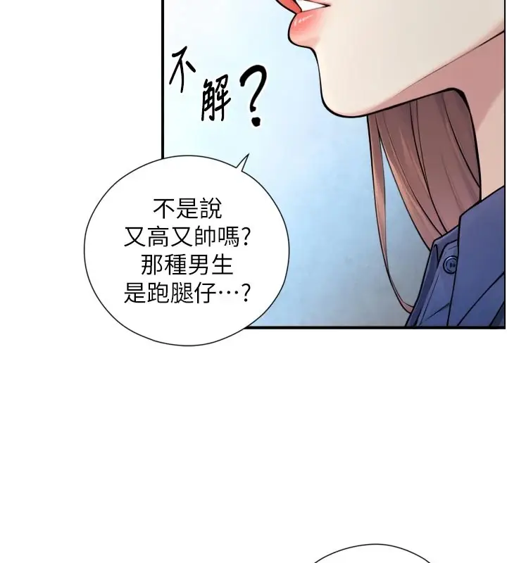 漫画《与生巨来》第1~2话第44张图
