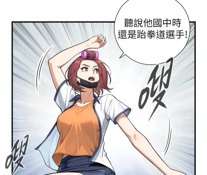 漫画《与生巨来》第1~2话第45张图