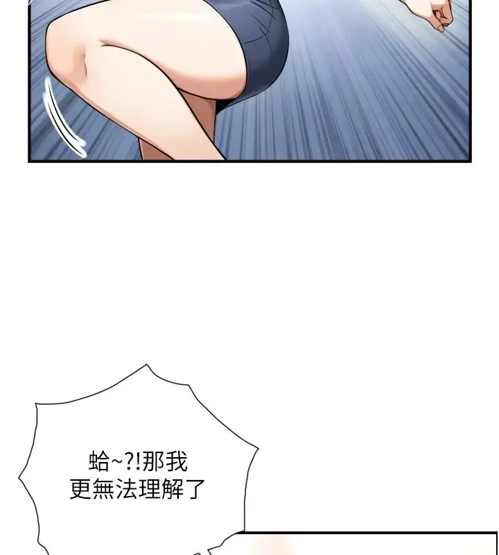 漫画《与生巨来》第1~2话第46张图