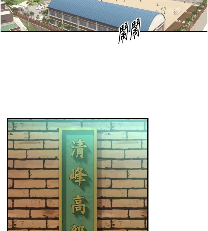 漫画《与生巨来》第1~2话第5张图