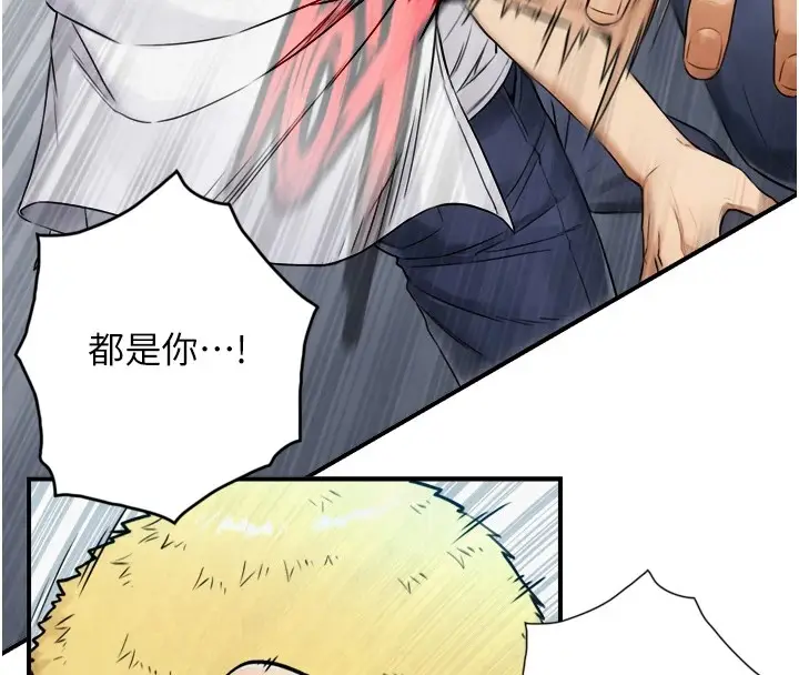 漫画《与生巨来》第1~2话第53张图