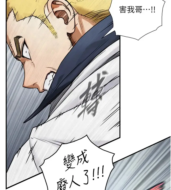 漫画《与生巨来》第1~2话第54张图
