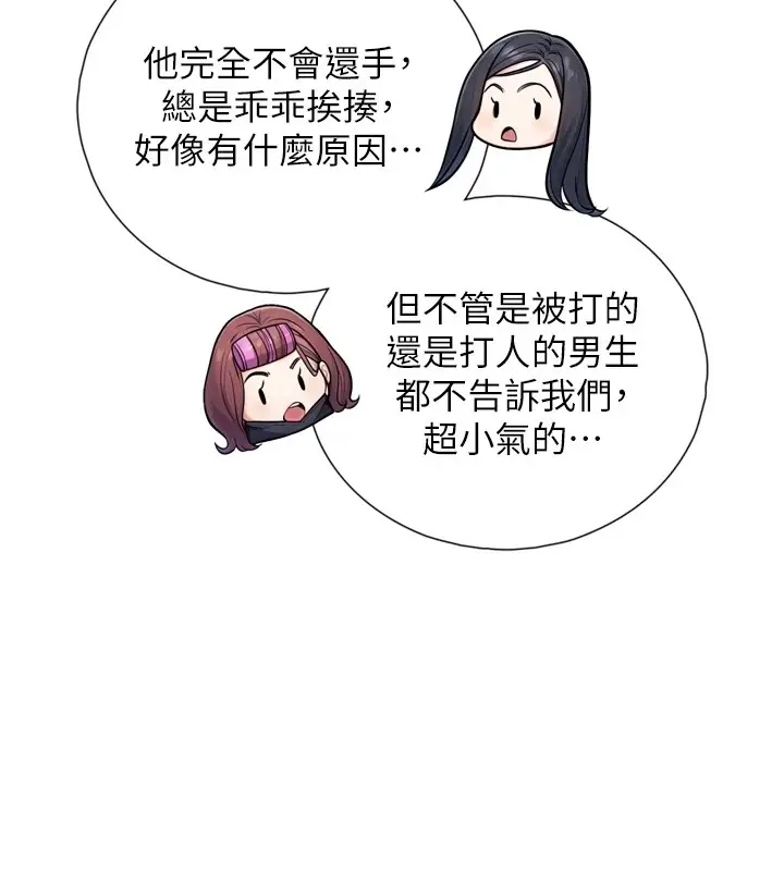 漫画《与生巨来》第1~2话第59张图