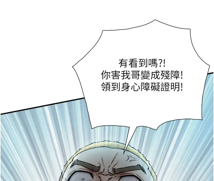 漫画《与生巨来》第1~2话第60张图