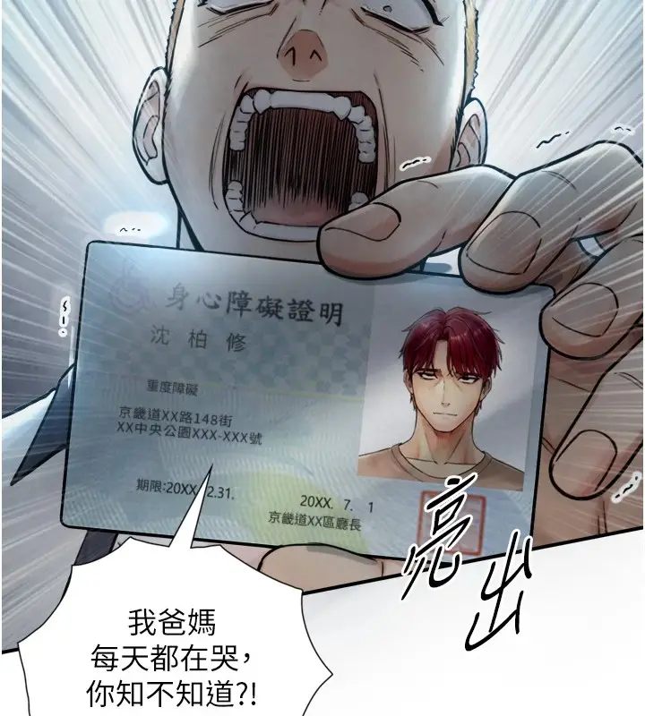 漫画《与生巨来》第1~2话第61张图