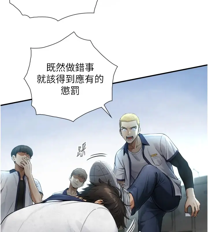 漫画《与生巨来》第1~2话第62张图